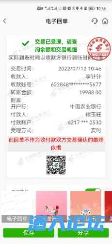 Screenshot_20220712_104656_com.yitong.mbank.psbc.jpg